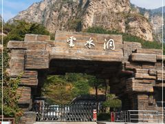 -上方山云水洞