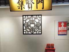 -集贤门·徽菜(福田店)