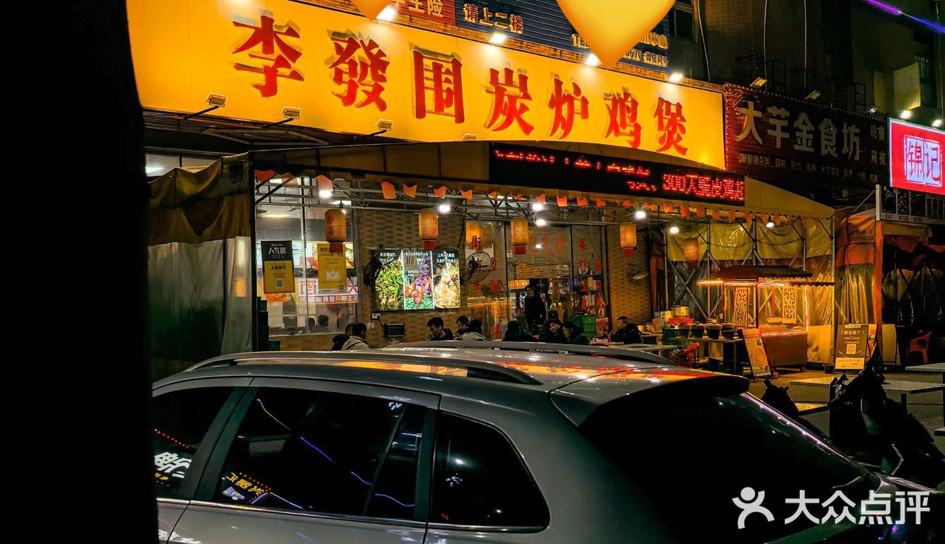 🔥佛山凌晨2点还在冒热气的鸡煲