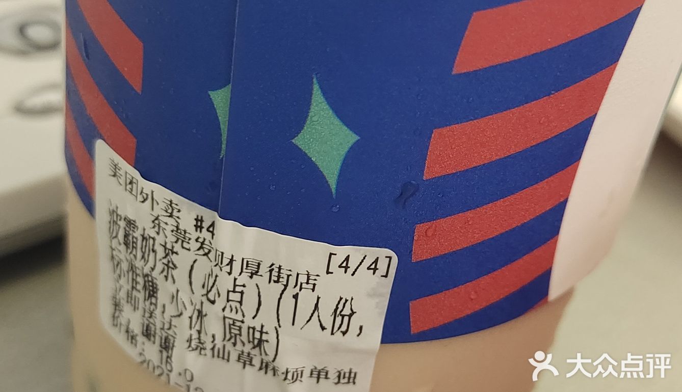 东莞发财