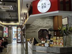 -民信老铺(双皮奶博物馆店)