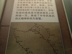 -中国铁道博物馆(正阳门馆)