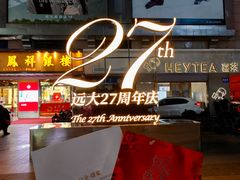 -远大购物中心(南岗店)