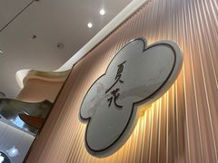 -奈雪的茶(金华永盛店)