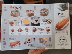 菜单-苏小柳手作点心(控江旭辉分院)