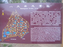 导游图-八大关景区