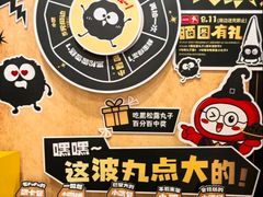 -咕噜咕噜·章鱼小丸子(西湖路店)