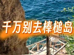 -棒棰岛宾馆景区