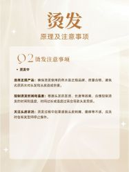 -SalonRivelin 沙龙瑞菱