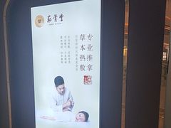 -筋骨堂热敷推拿按摩(招商花园城店)