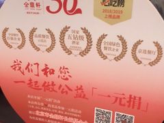 -金鼎轩(亚运村店)