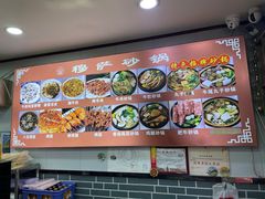 -清真·穆萨砂锅(大皮院店)