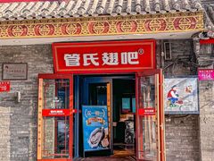 -管氏翅吧(护国寺店)