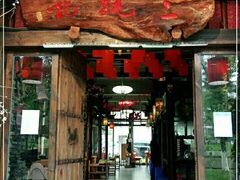 门面-三牦记·很牛的牦牛肉(柏条河北路下段店)