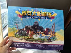 -太阳部落