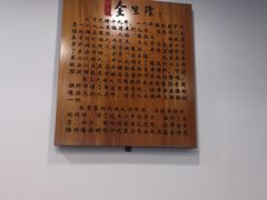 -金生隆(六铺炕店)