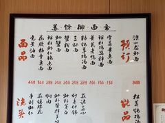 -御面斋精品面馆