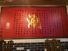 -裕德孚·非遗手切涮羊肉(东直门内大街店)