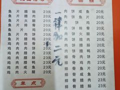 菜单-潮香兴煲仔饭(莲花路店)
