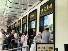 -牛街洪记小吃店(牛街店)