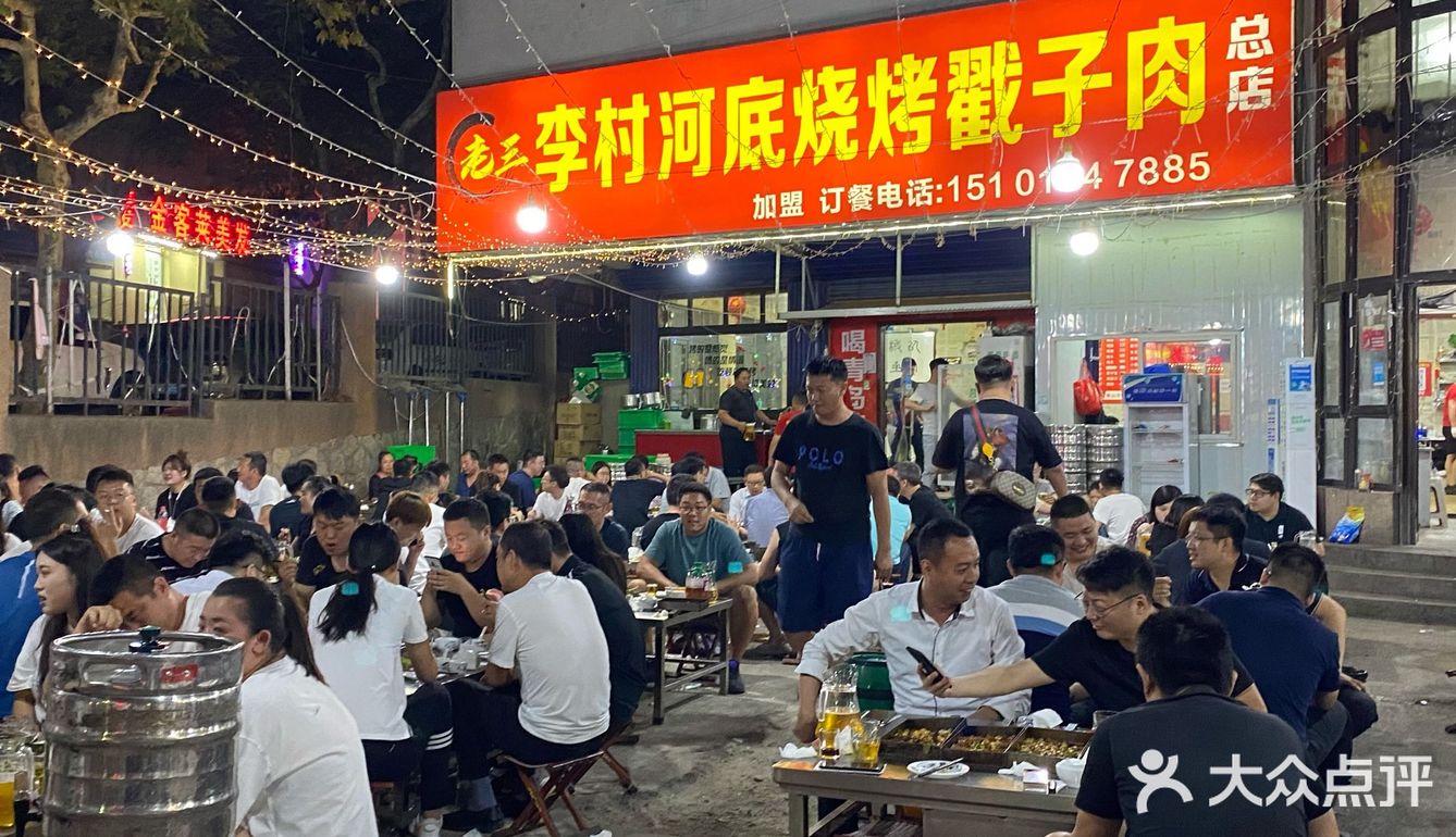 难到这就是传说中的河底戳子肉？
