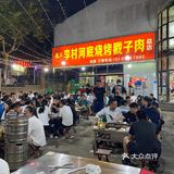 难到这就是传说中的河底戳子肉？