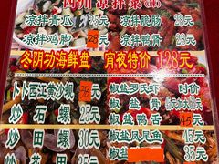 -胜记菜馆(文明路)