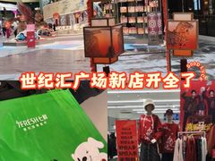 -上海世纪汇广场
