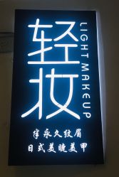-Doris多里斯半永久纹眉·SMP纹发·发际线