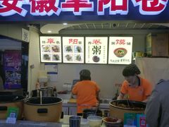 -安徽阜阳卷馍(西单店)