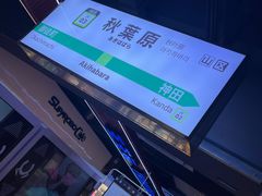 -天天玩X秋葉原日系动漫游戏中心
