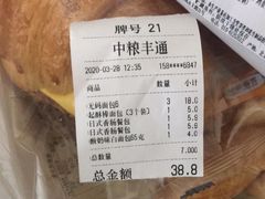 -中粮丰通（北京)食品有限公司