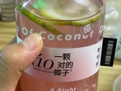 -椰不二(江北大洋百货店)