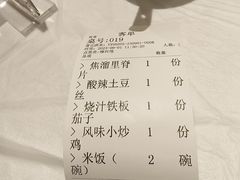 -香满楼(南关店)