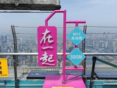 -WFC会仙楼观景台