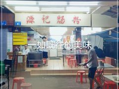 门面-源记肠粉(华贵路店)
