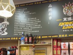 -東豫狼鲜货烧烤. 碳火烤鱼. 小龙虾(上海首店)