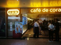 门面-大家乐(广州天河城六楼店)