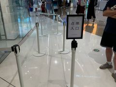 -米糯糯·MINONO·大福冰淇淋(青岛万象城店)