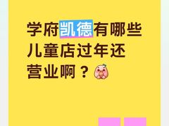 -凯德广场(学府店)