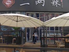 -胡桃里音乐酒馆(曲江店)