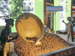 -巴人堂(女儿城店)