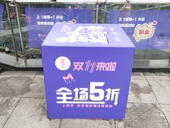-米瑞购物广场