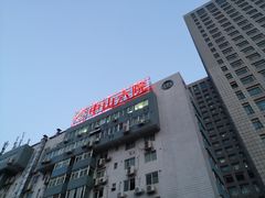 -中山大学附属第六医院(院本部)