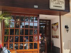 -安德鲁饼店(总店)