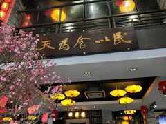 -味可道美食坊(福基路店)