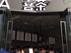 门面-喜茶(深圳福田星河COCO Park店)