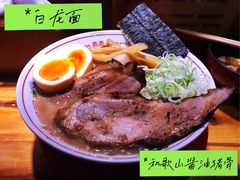 -老龙亭拉面店