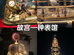 -故宫钟表馆