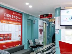 -深圳美澳口腔·种植修复中心